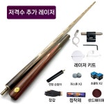 당구 레이저 조준 큐대 당구 훈련기 동작 교정 연습기 에이트 큐 스나이퍼 플러스 레이저 세트 1개