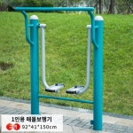공원 운동 기구 야외 헬스 약수터 운동시설 마을회관 어르신 헬스기구 C
