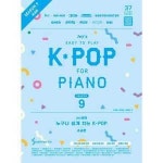 삼호ETM Joy쌤의 누구나 쉽게 치는 K-POP 시즌 9 초급편