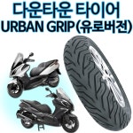 델리 KR쿠팡 델리 어반그립 150 70-13타이어 다운타운 뒤타이어 KR쿠25 델리 어반그립 150 70-13-D3