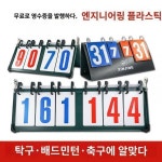 뉴 고래 당구 농구 포인트 카드 전문 포인트 카드 플립 스몰 사이즈 카드 탁구 양면 경기 플립 카드