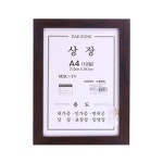 상장액자 SE 모티브 상장 원목 10절 액자