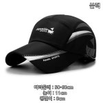 나우로지스㈜ | 아쿠아 야구모자 볼캡 군모