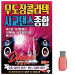 셀러허브 여성트랜드패션무도장 콜라텍 사교댄스 종합