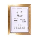 SE 대성 엘레강스 상장 10절 액자 랜덤발송