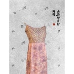 코어고정 무형송금 프리미엄 신중국풍 셀프패드나시원피스 J1162