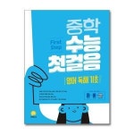 벤티북 중학 수능 첫걸음 영어 독해 기초 2025년용 지학사
