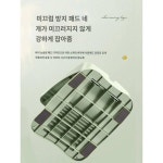 인체공학적 무선 리듬페달 접이식 튼튼한