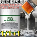 투명 제 1 1 1 내외벽면 투명 제 초강력 타일 욕실 옥상 침투제