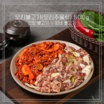 한결컴퍼니 한결컴퍼니 오링 오리불고기 오리주물럭 간장오리불고기 간장오리주물럭 500g 간장맛 냉동 국내산