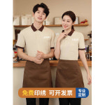 제과제빵 직원 카라티 호텔 식당 카페유니폼 서빙유니폼 레스토랑