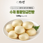 만교당 수제만두 100 수제 통팥앙금찐빵 1kg 20개입 S5693337