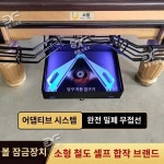 무인 셀프 당구 락커 당구대 완전 밀폐 당구대 공유 당구대 전동 리볼버