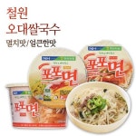 포포면 2개 철원 오대쌀 쌀국수 철원쌀 맛있다고 소문난 멸치맛 잔치국수 컵라면 간식 간편식 야식