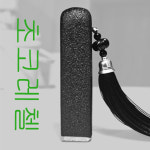 도자기수제도장-초코레첼