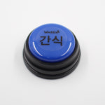 3세대 강아지말하는버튼 녹음부저 녹음벨 간식벨 훈련벨 초인종 녹음기 번역기 5세대 R버전업그레이드 1개 1개