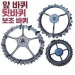 얀마 이앙기 부품 농업 한쌍 휠 구동 타이어 이양기 농업용 관리기 농기계 바퀴 앞바퀴 한 쌍 1개