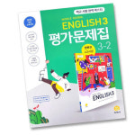 지학사 중학교 영어 3-2 가문제집 중학 중등 중3-2 3학년 2학기 민찬규