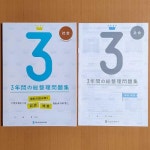 3281386 2022년도판 3년간의 총정리 문제집 사회 학생용 해답 해설 정진사 답 총복습