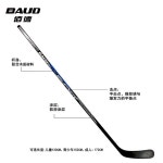 BAUD 어린이 나무 아이스 하키 청소년 랜드 아이스 하키 성인 롤러 스케이트 공장