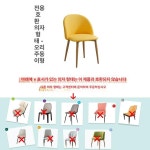 고급스러운 식탁의자천갈이 리폼 청석 레스토랑 등받이 의자커버 1개 세트