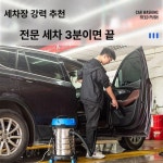 차량용 대형 청소기 세차 공업용 95W 흡입기 무선 세차장 특수 정원관리 버전 USB 1 15L 내구성이 금속통 건 1200W