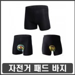 리빙듀오 자전거 속바지 라이딩 패드바지 젤패드 쿠션 속팬츠 또다마 본상품선택 또다마 19D S