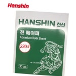 한신 천페이퍼 천사포 샌딩 80방 1권50장 230x280mm