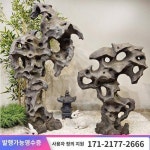 인공산석 경관 장식 분재 예술 경관 조경 태호석 어항 선의 장식품 하북