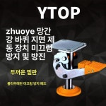 플로어 락 헤비 방지 그라운드 충격 바퀴 브레이크 3 중형