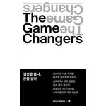 비미디어컴퍼니 주식회사 The Game Changers 열정을 품다 돈을 벌다