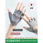 헬스장갑 여자 미끄럼 방지 굳은살 방지 운동기구 턱걸이 철봉 철봉 손목보호대 남자