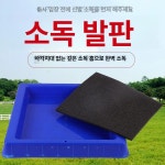 발판 기 농장 매트 방역 싱글싱크 스탠다드 스펀지 패드