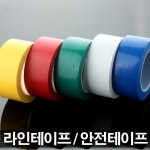 라인테이프 체육관 라인테이프 안전테이프 실내체육 02-라인테이프 그린