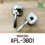 AFL 3801 손잡이 옵션 없으면 SN 1개