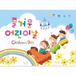 황기획 어린이집 유치원 현수막 26번 열재단