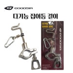 굿시아 굿시아 다기능 집어등 걸이 갈치낚시