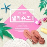 크린크린 여성용 젤리슈즈 스퀘어 동백꽃 235 동백꽃 젤리슈즈