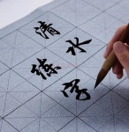 캘리그라피 물 쓰기 천 쌀 그리드 연습 2 B
