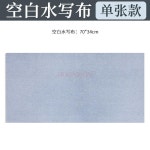 캘리그라피 물 쓰기 천 쌀 그리드 연습 2 B
