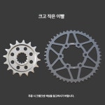 호환용 ZX-6R 크랭크 세트 대기어 소기어 체인 정비 튜닝 부품 파츠 C 전면 후면 체인링 1개 16-70T