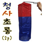 아이큐플러스 IQPLUS 청사초롱 2개 세트