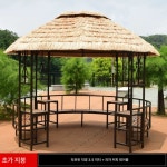 초가정자 아지트돔 파고라 원두막 텐트 카페 차양 직경 3미터 의자및커피 테이블