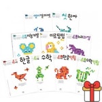 애플비 애플비 생각놀이 느낌놀이 4세 세트 전9권