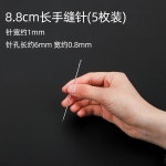 이불 장바늘 세탁소 왕바늘 바느질 긴 손으로 바느질 바늘세트 02 길이 8 10개