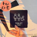 복지관 화장실 남녀 장애인 안내 큰 부착 표지판 건물표지판