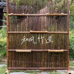 대나무울타리 방부목울타리 화단 파티션 백대나무 1m 길이 마당 높이 테라스 2m
