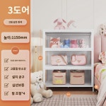 피규어 선반 다용도 슬림 진열장 장식장 수납장 신규 운백 삼문 60 35 등대 추가