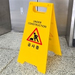 엘리베이터 공사중 표지판