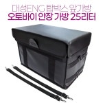풍천대성오토바이 | 대성 대성 오토바이 안장가방